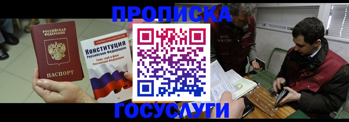 регистрация для дет. сада в Асино