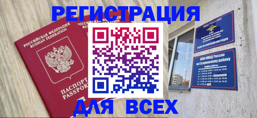 регистрация для первого класса в Асино