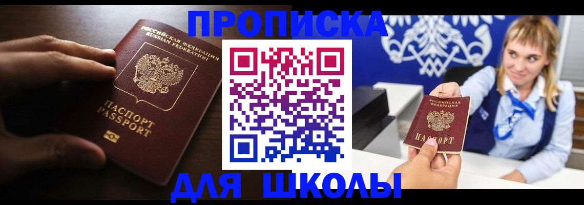 поиск адреса для регистрации в Асино