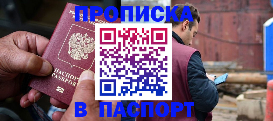найти собственника для регистрации в Асино