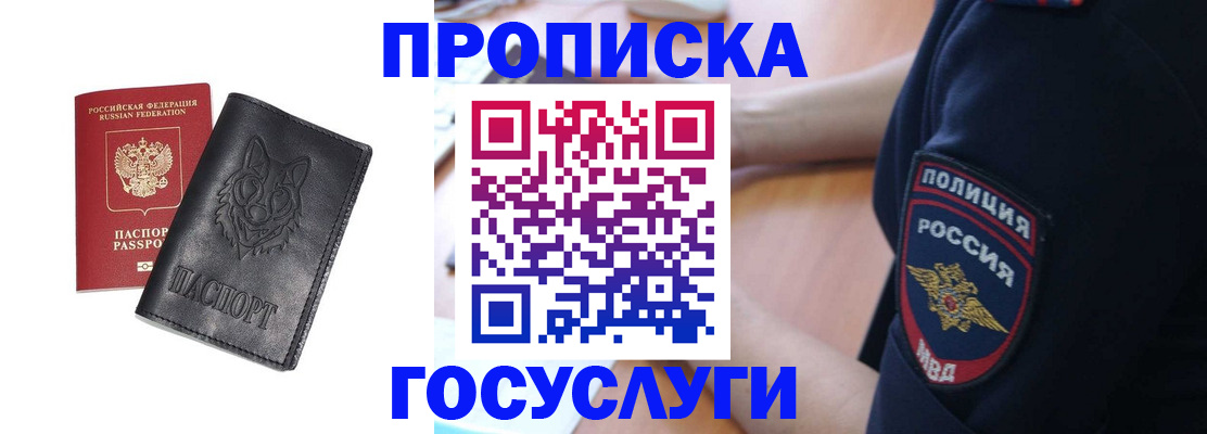 регистрация через Госуслуги в Асино
