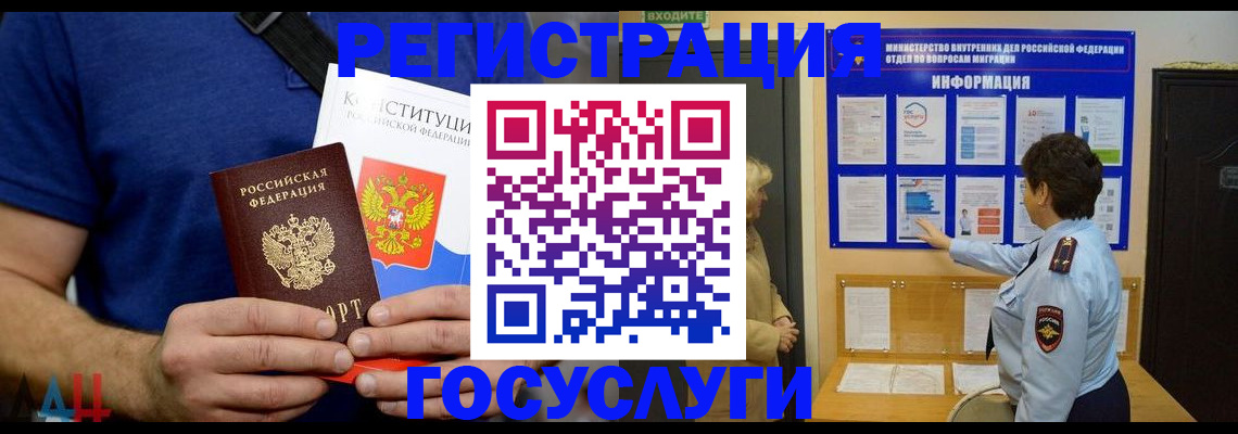 услуги по регистрации по РВП в Асино